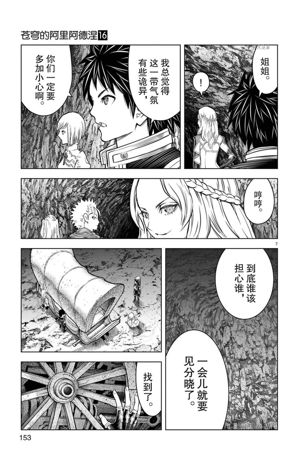 第156话 试看版
