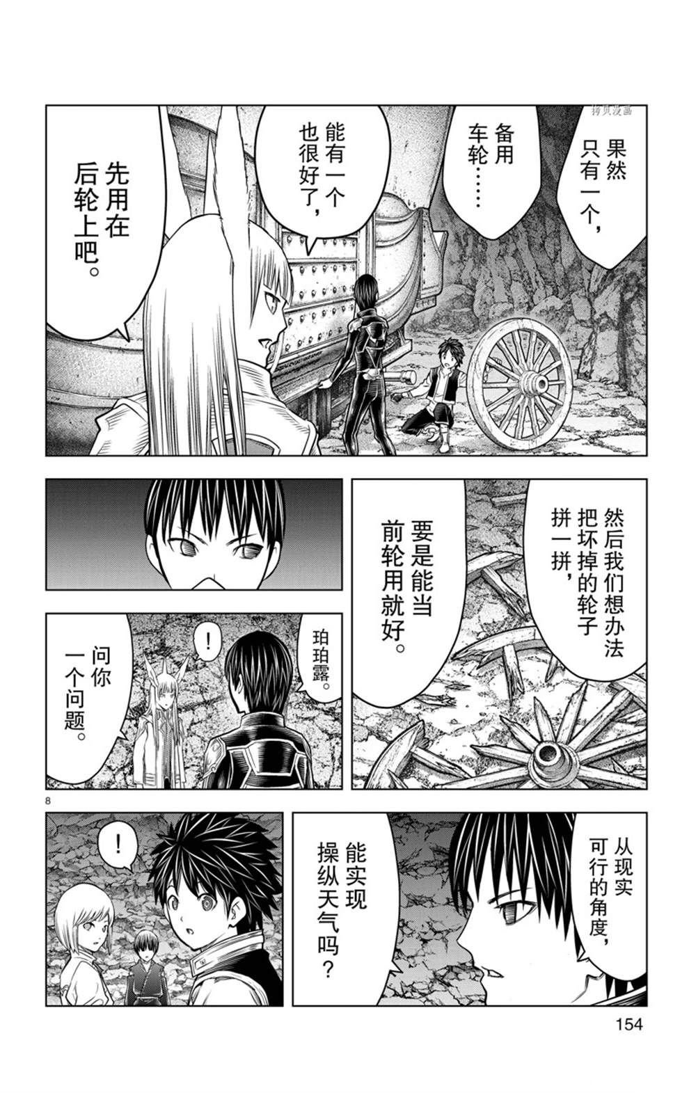 第156话 试看版
