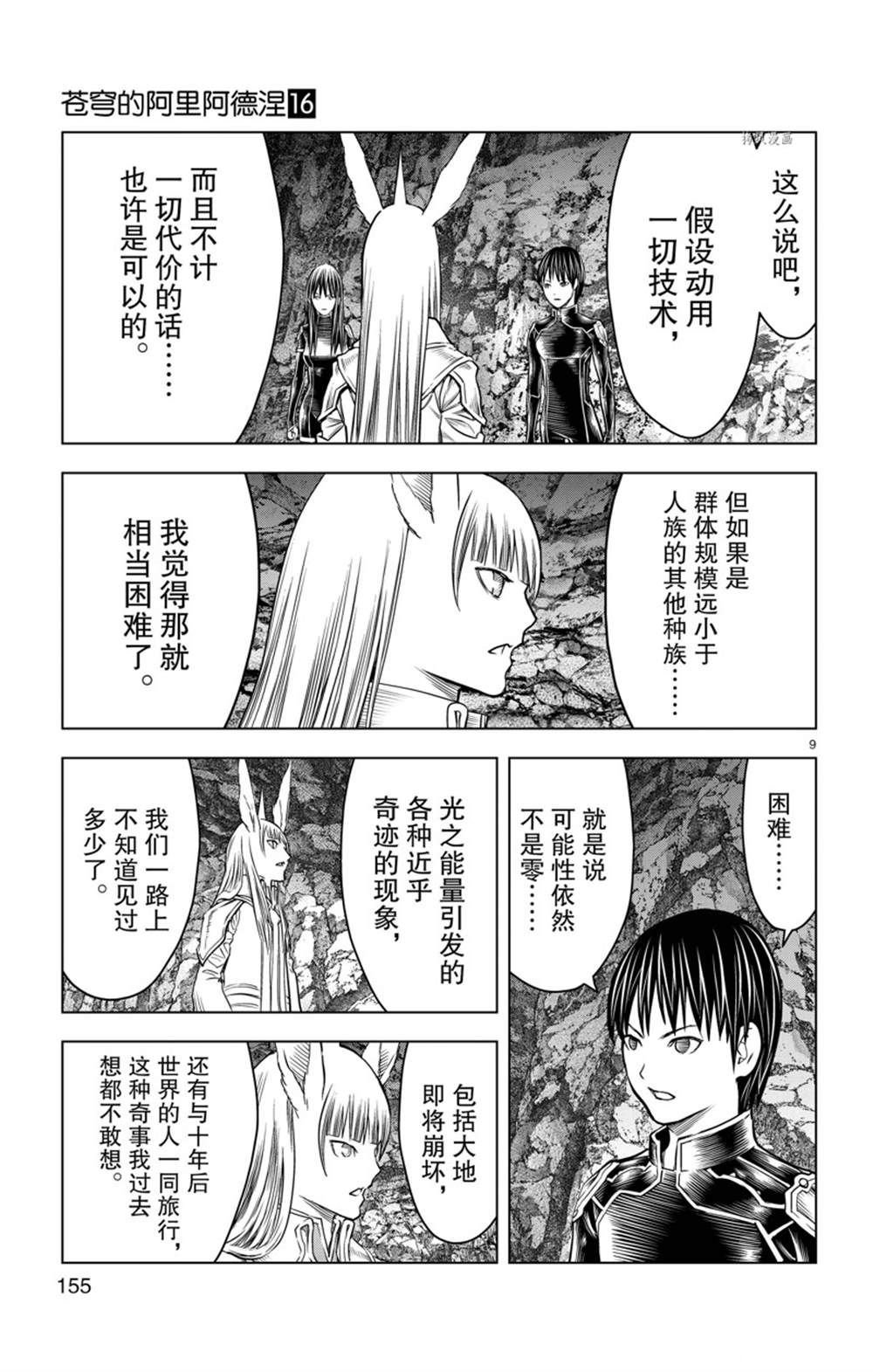 第156话 试看版