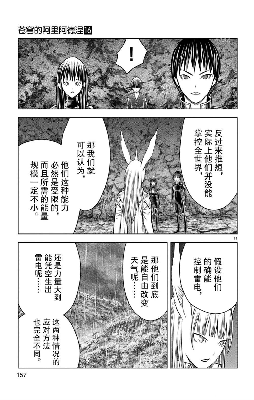 第156话 试看版