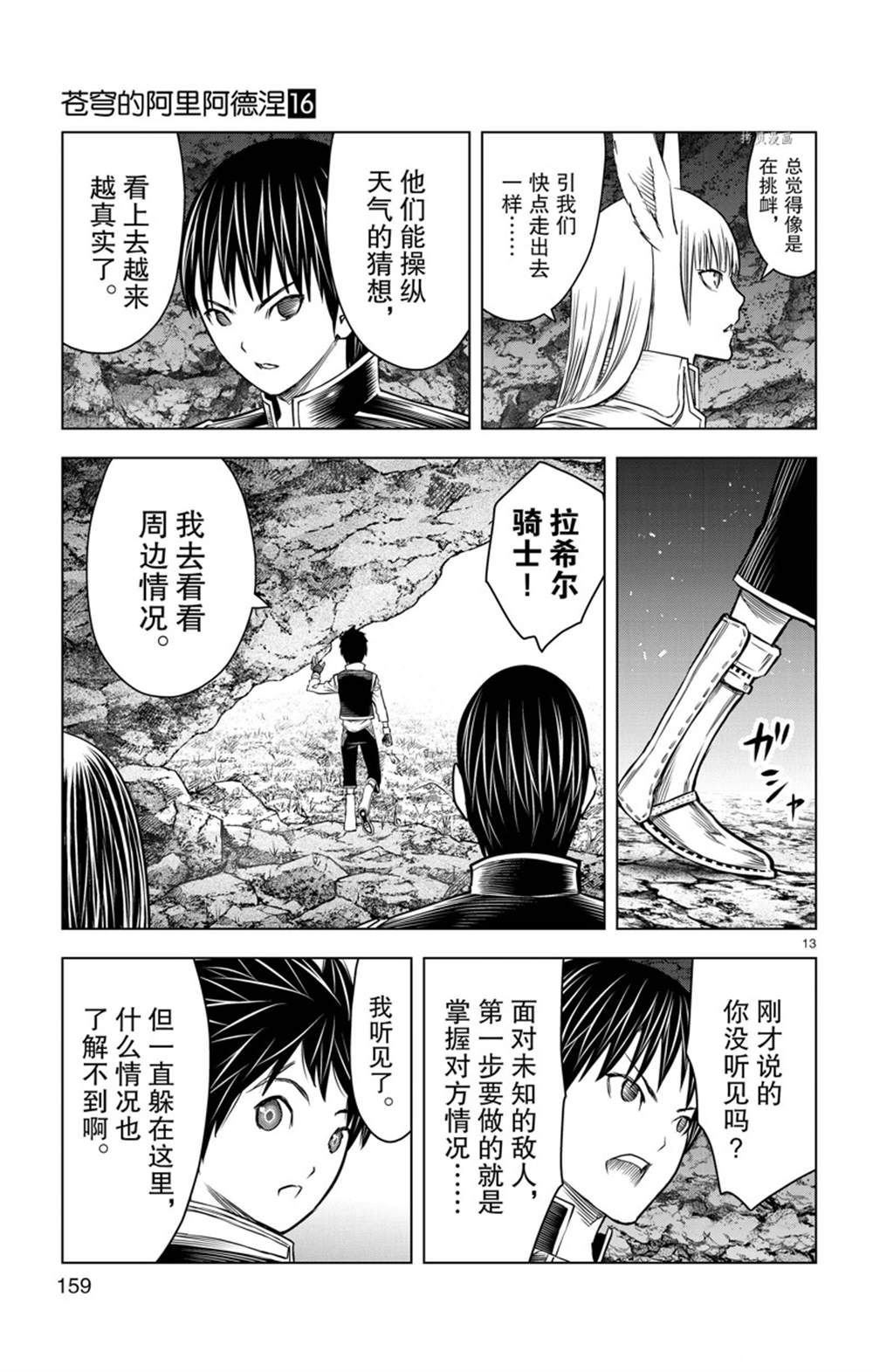 第156话 试看版