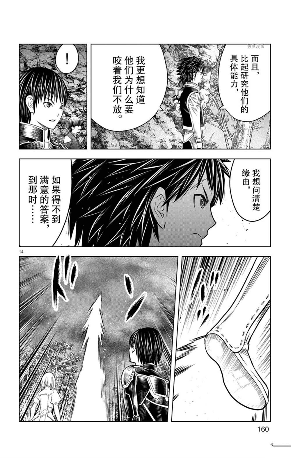 第156话 试看版