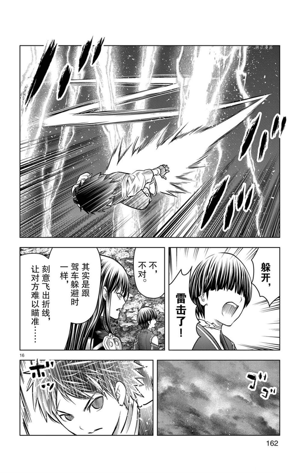 第156话 试看版