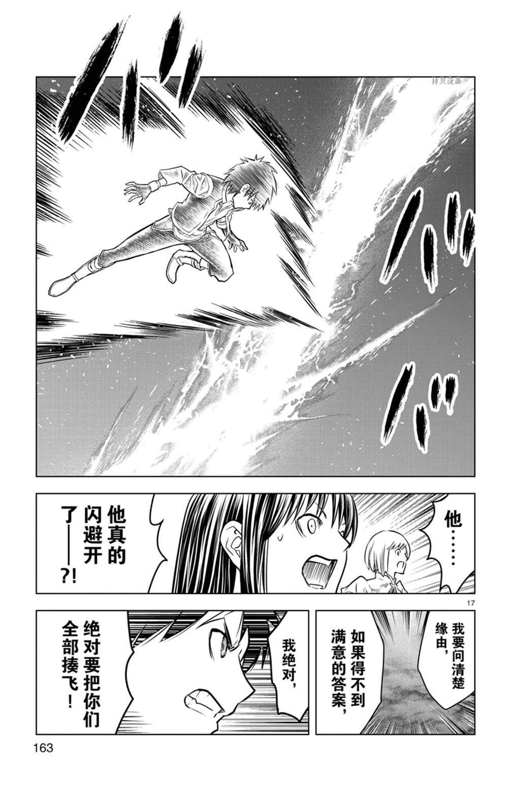 第156话 试看版