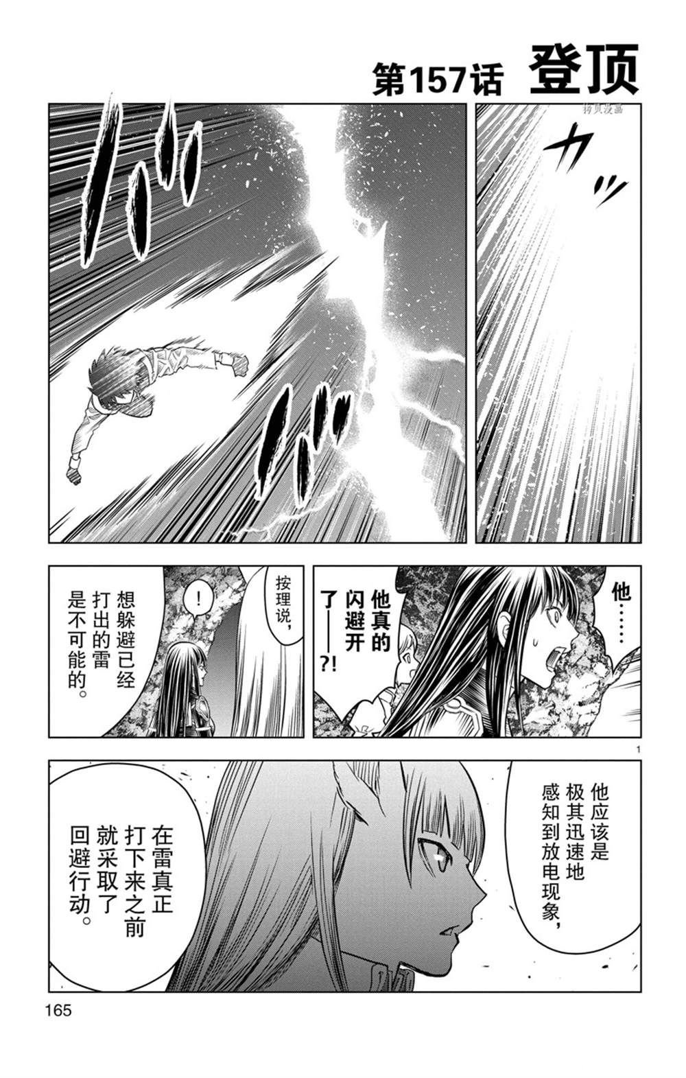 第157话 试看版