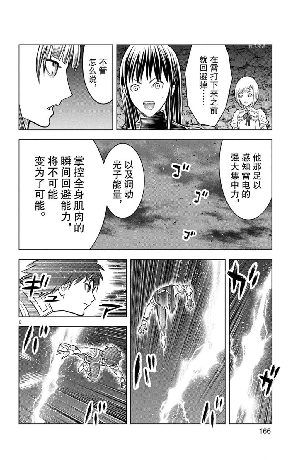 第157话 试看版