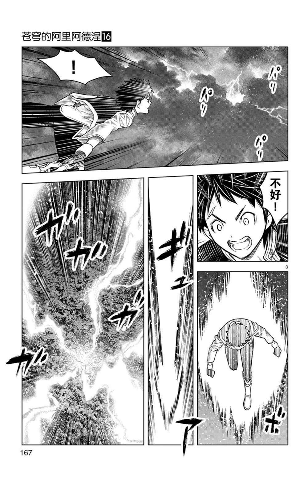 第157话 试看版