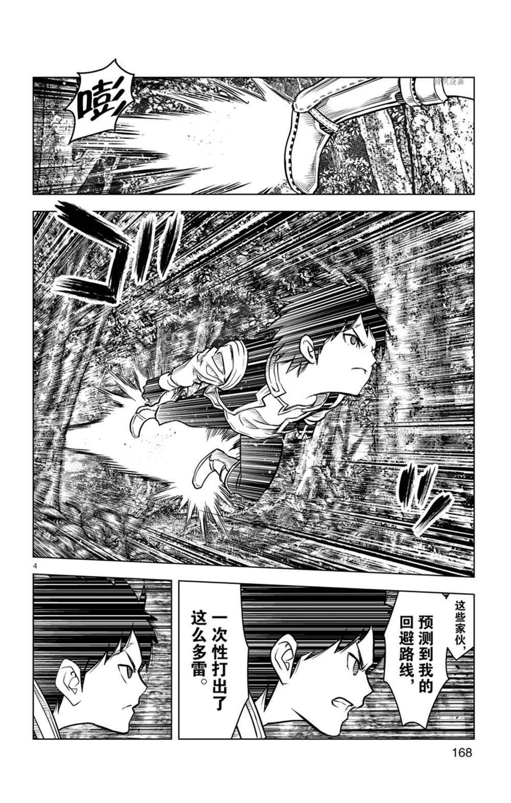 第157话 试看版