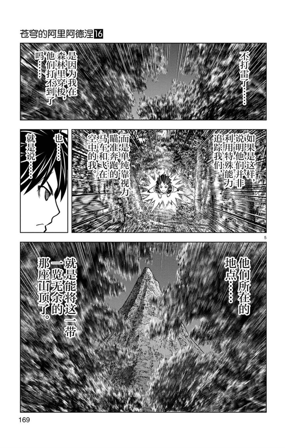 第157话 试看版