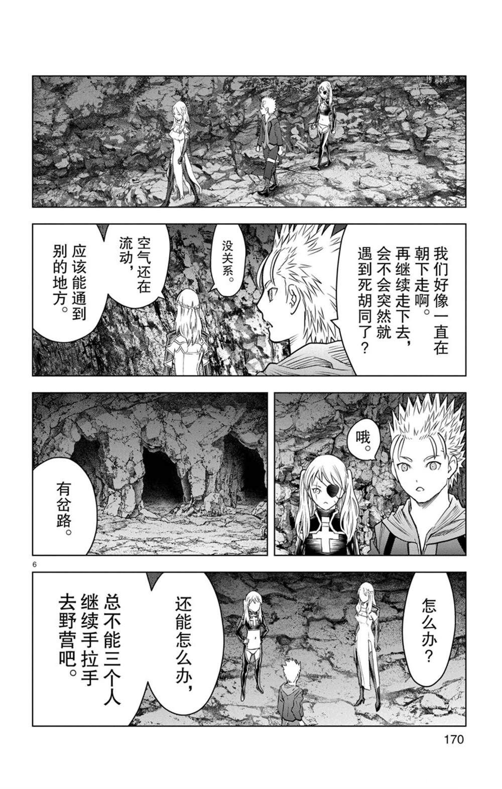 第157话 试看版