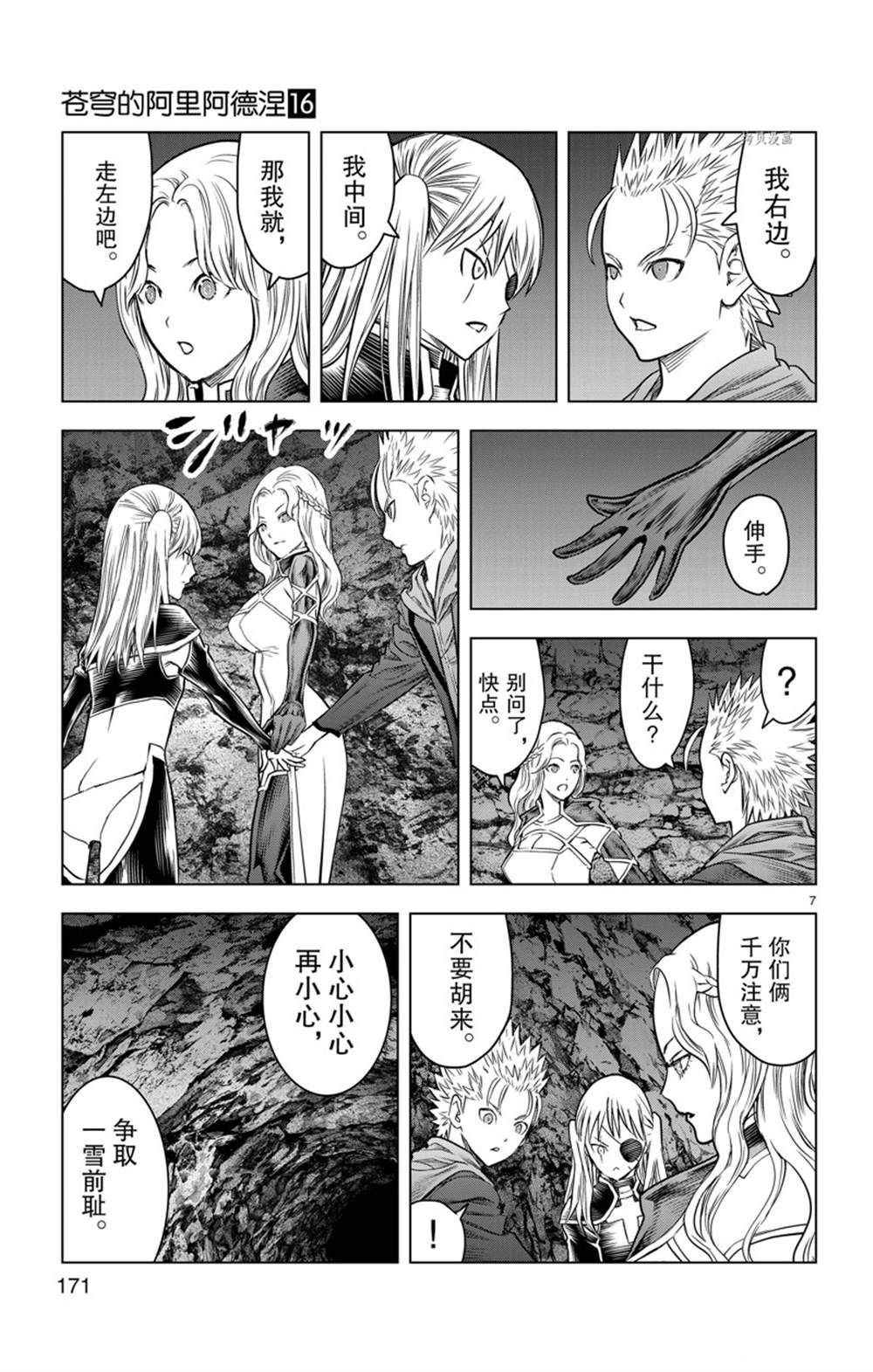 第157话 试看版