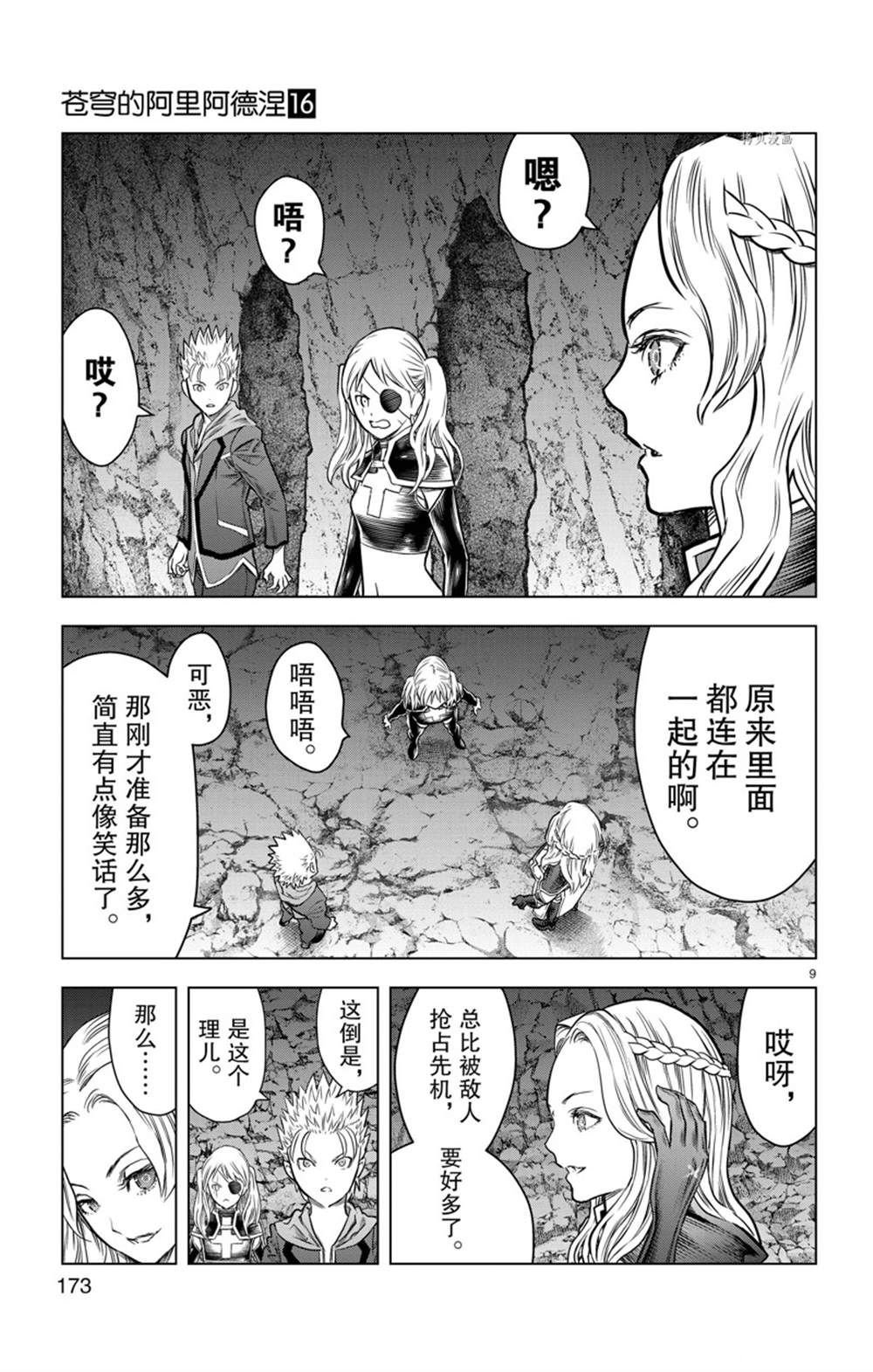 第157话 试看版