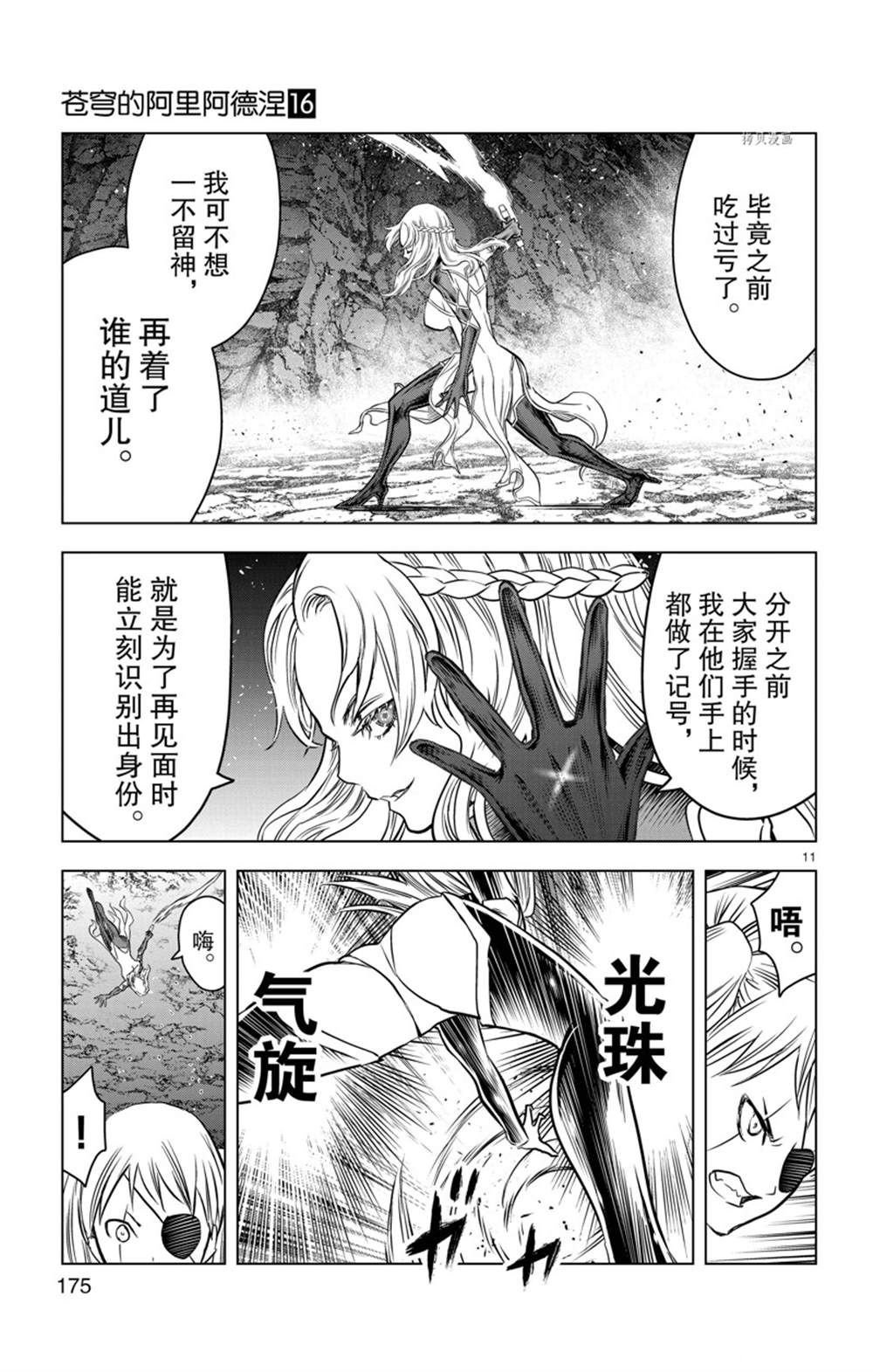 第157话 试看版