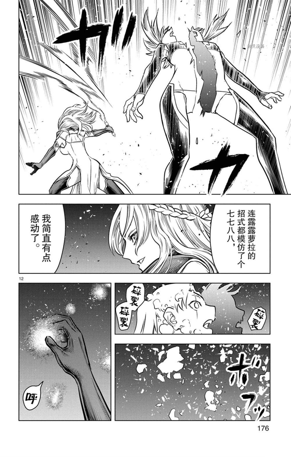 第157话 试看版