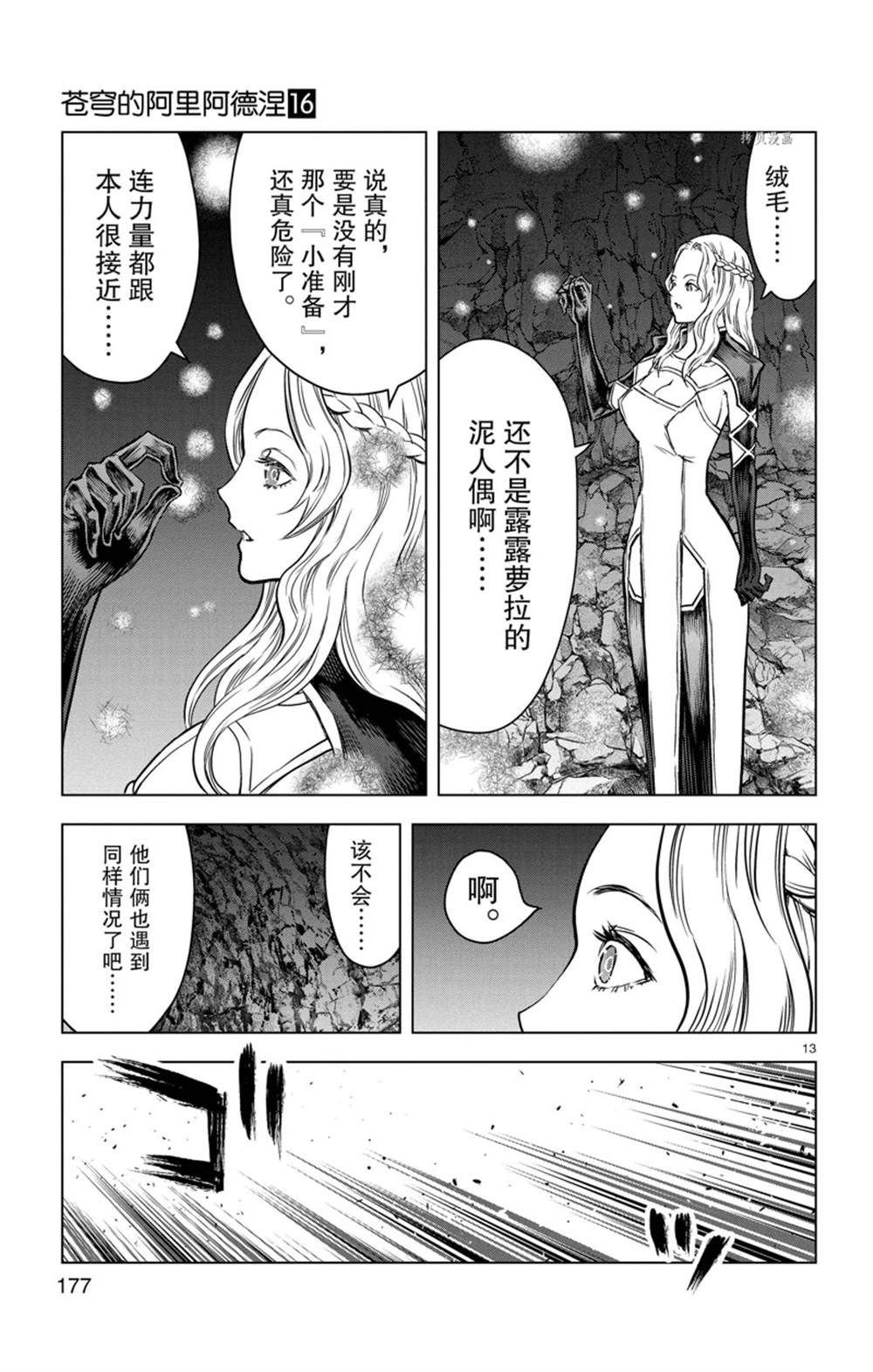 第157话 试看版
