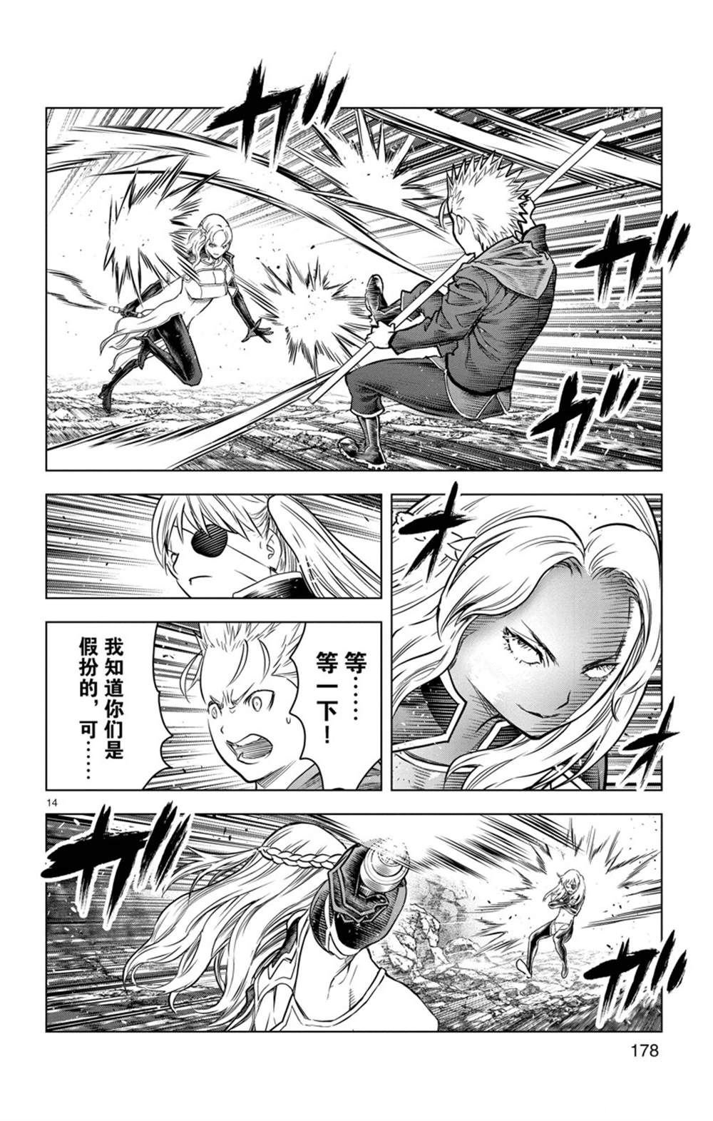 第157话 试看版
