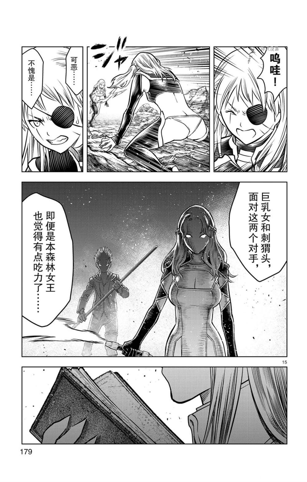 第157话 试看版