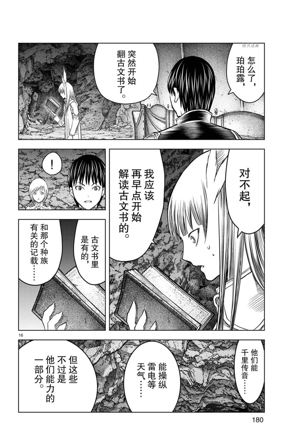 第157话 试看版