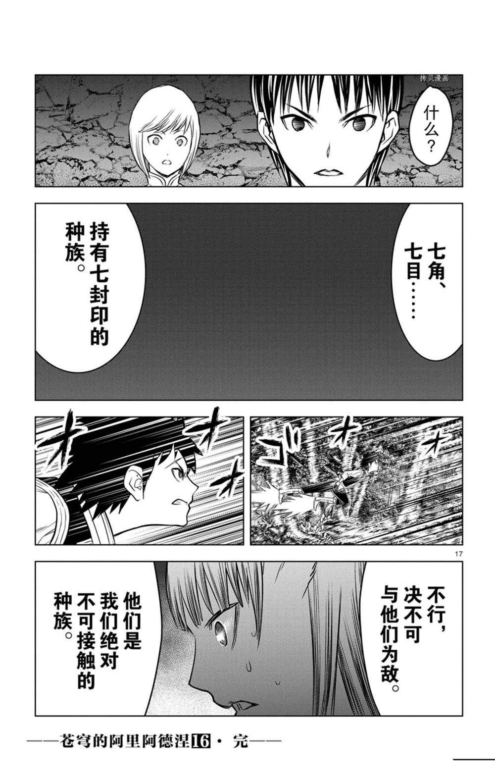 第157话 试看版
