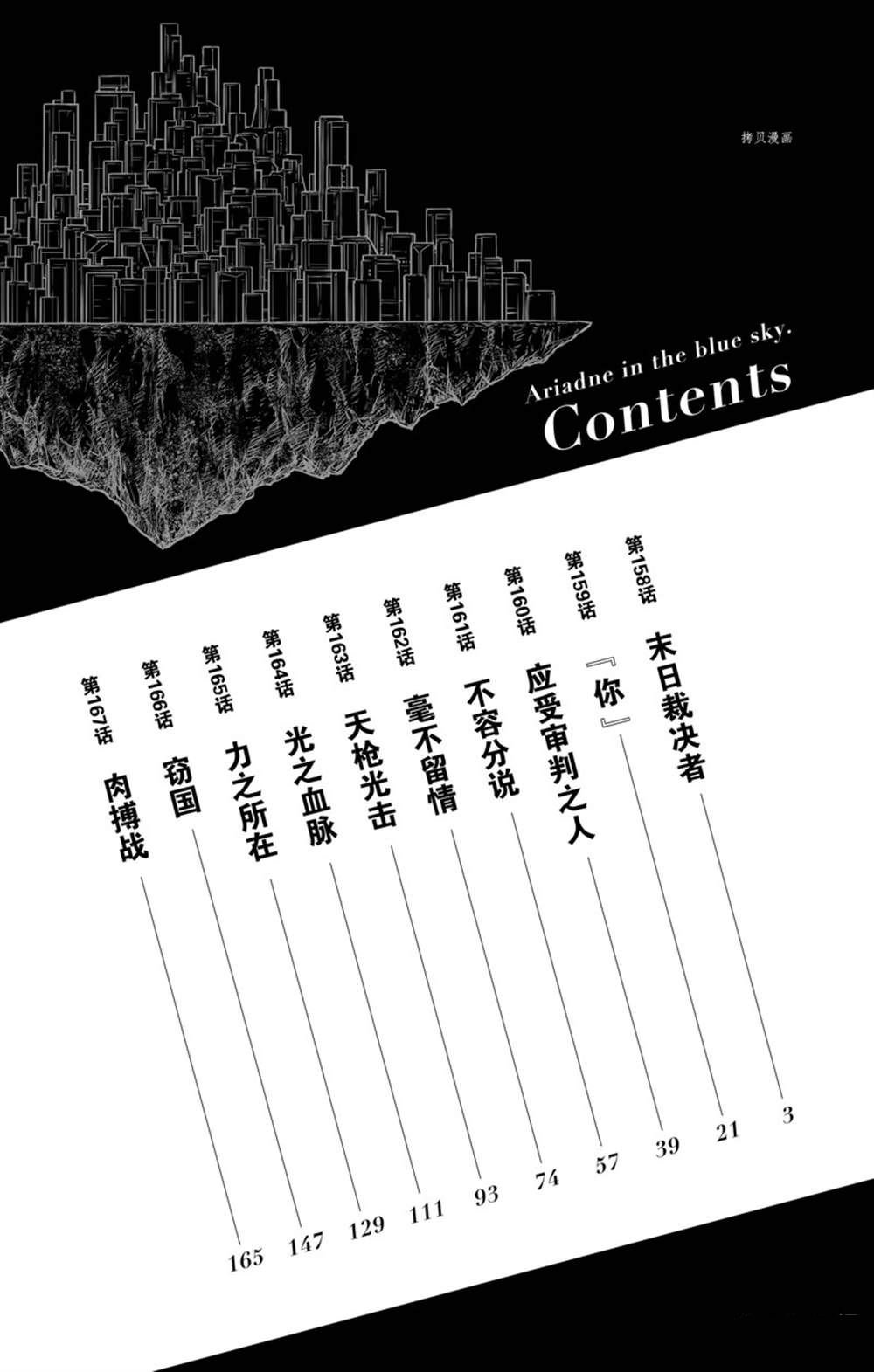 第158话 试看版