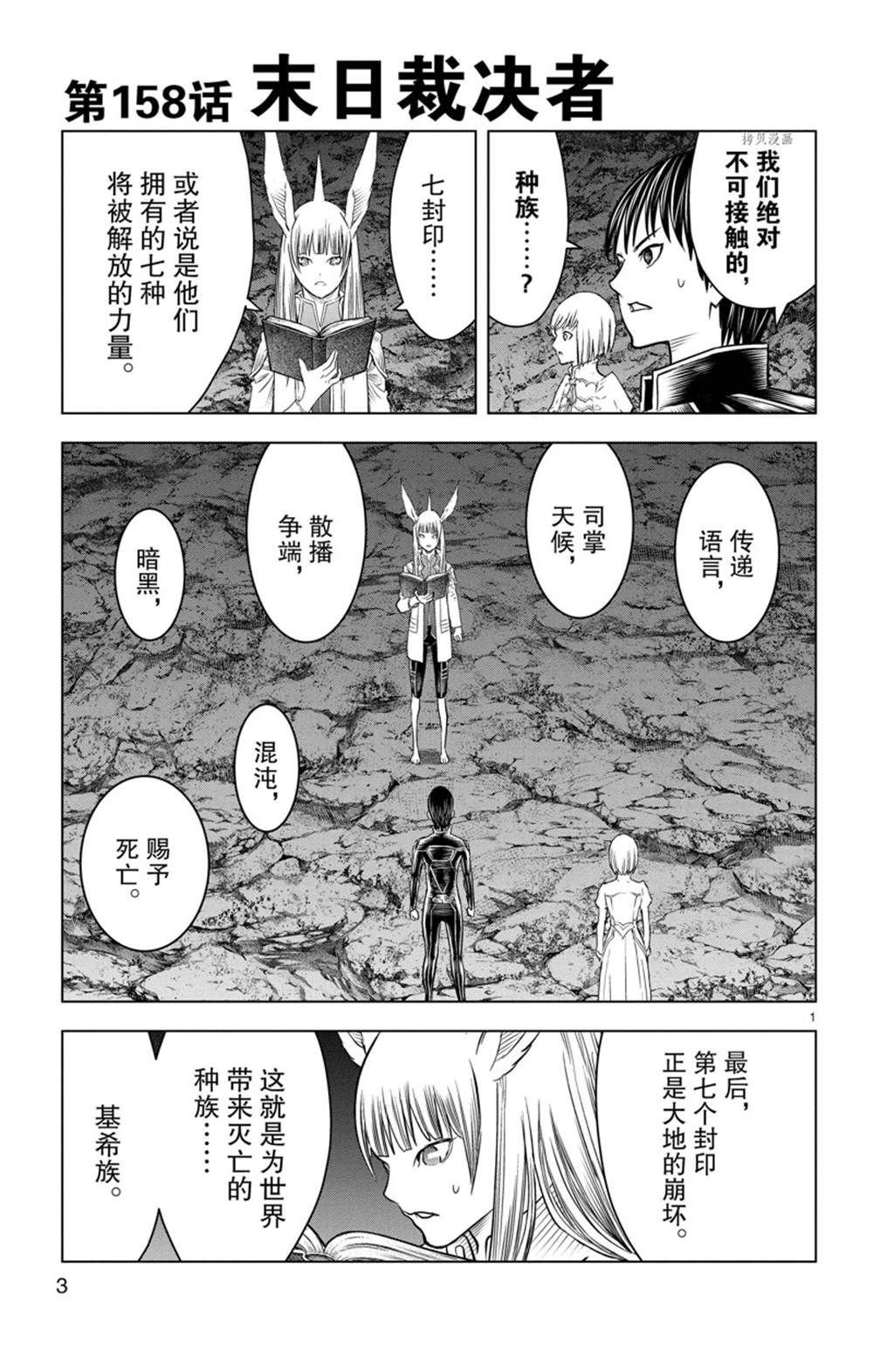 第158话 试看版
