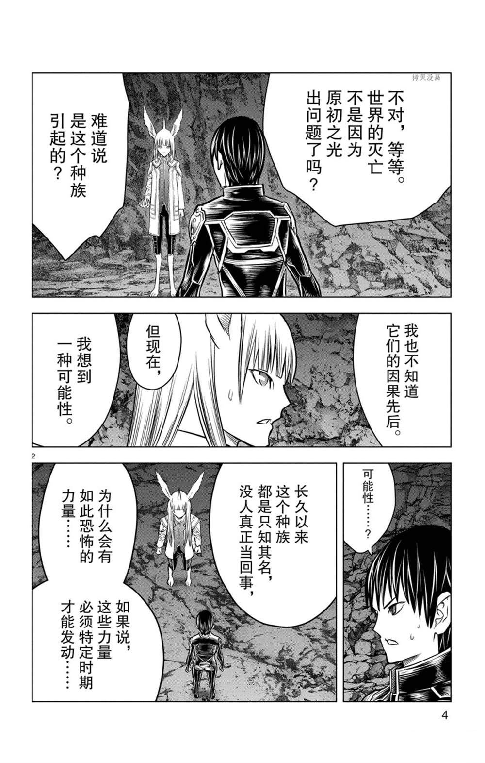 第158话 试看版