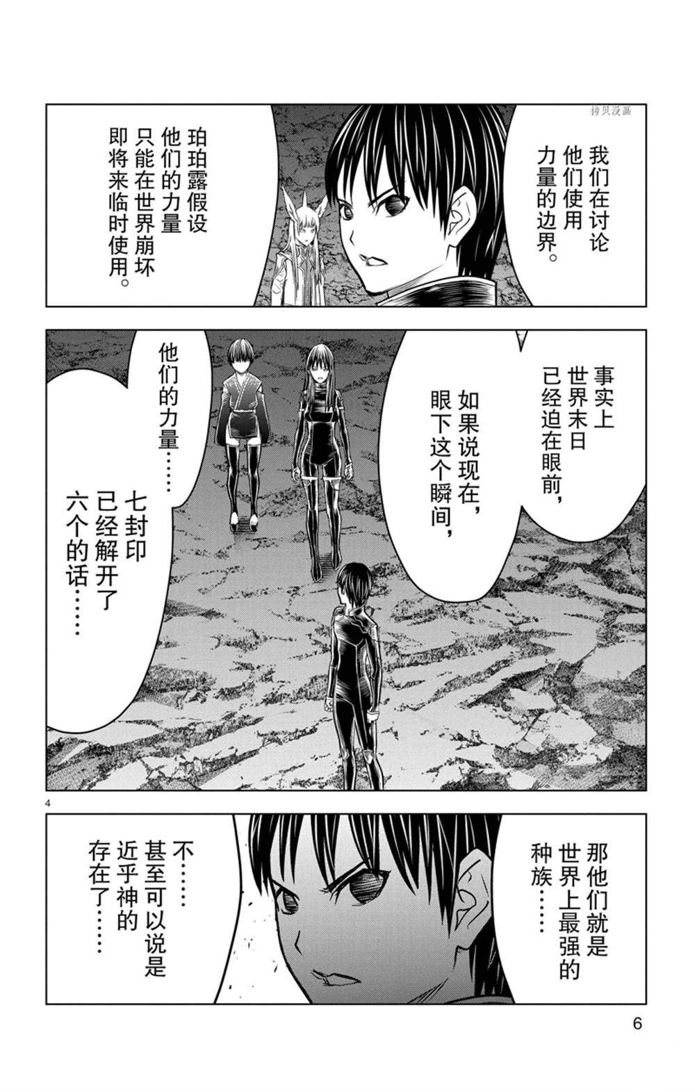 第158话 试看版
