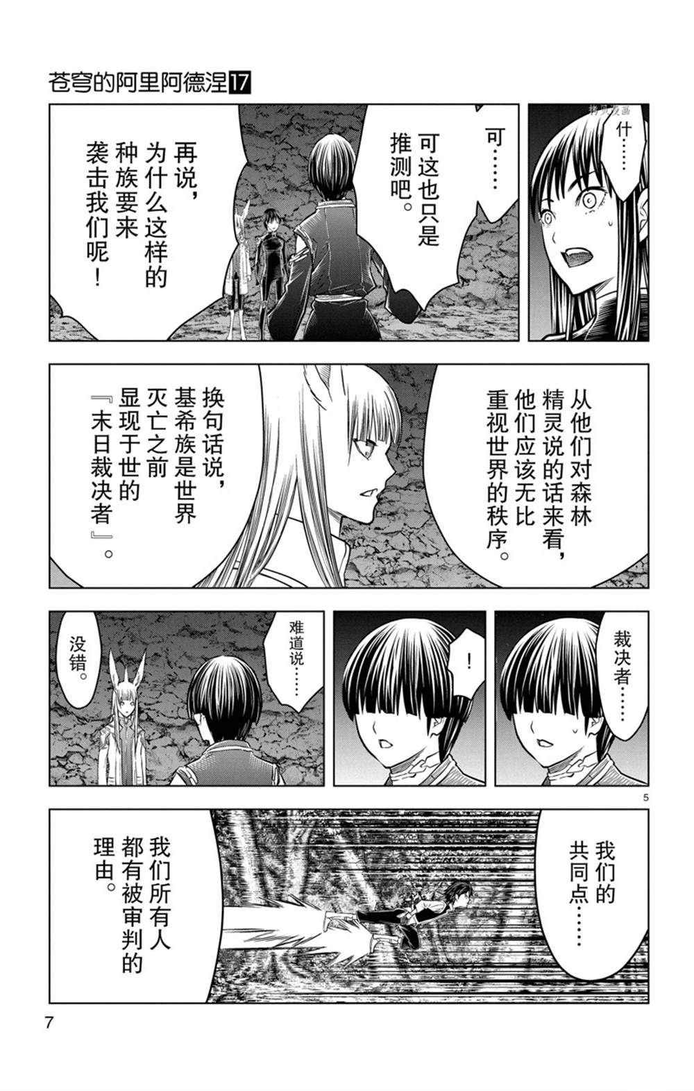 第158话 试看版
