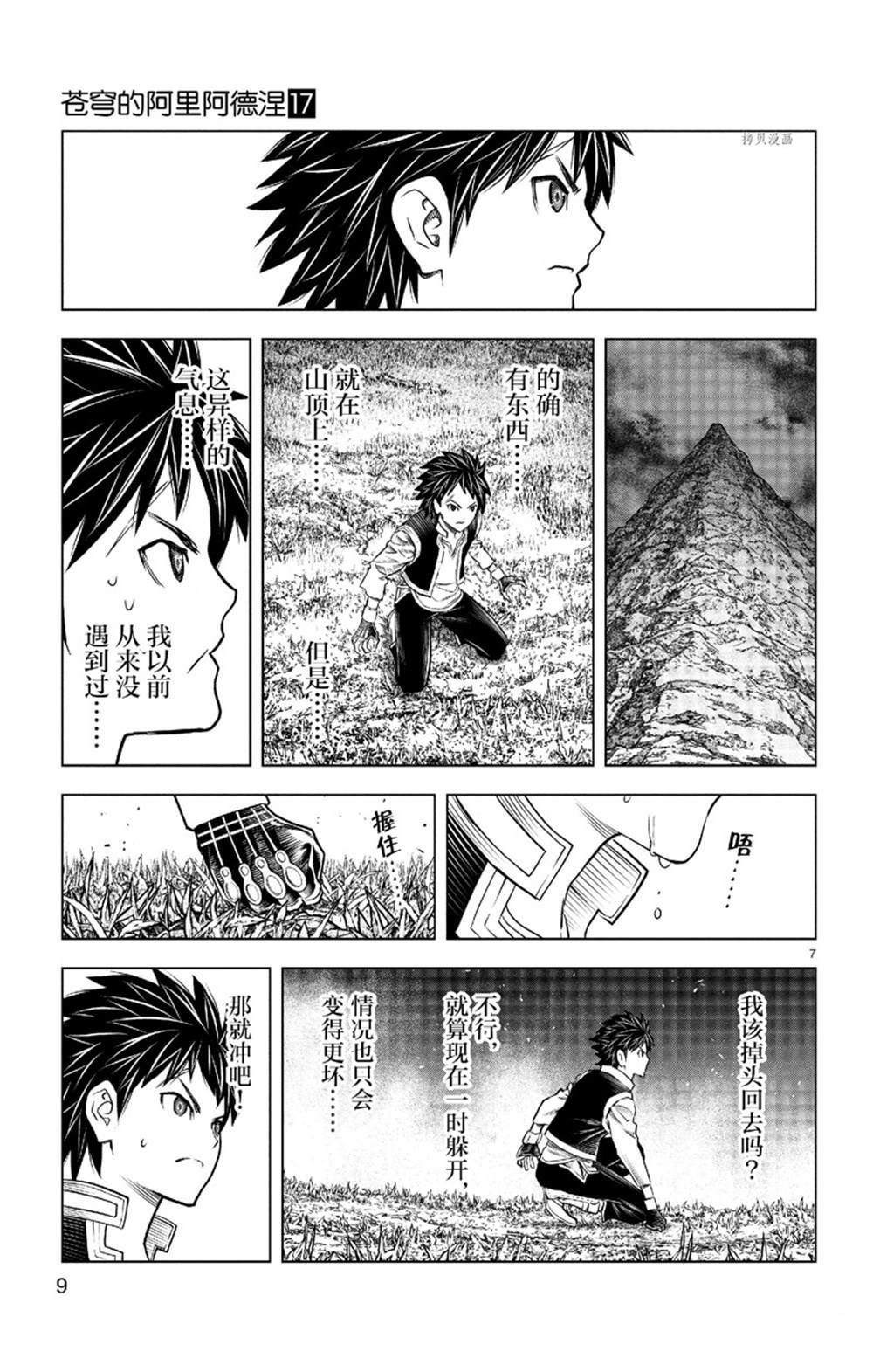 第158话 试看版