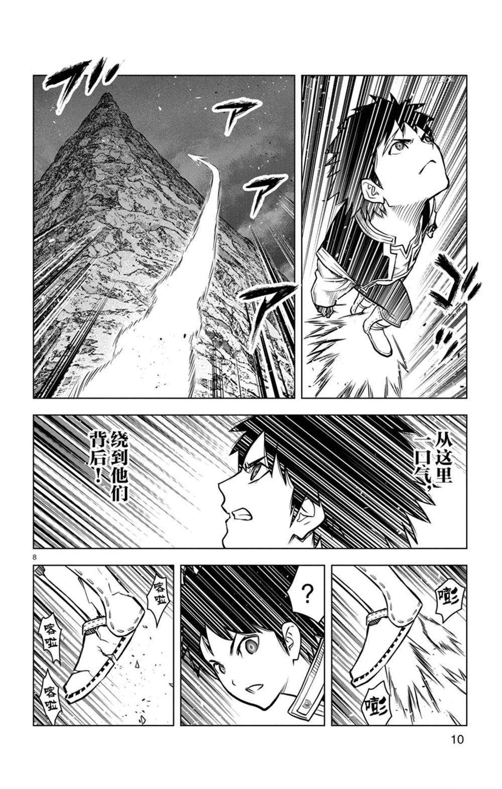 第158话 试看版
