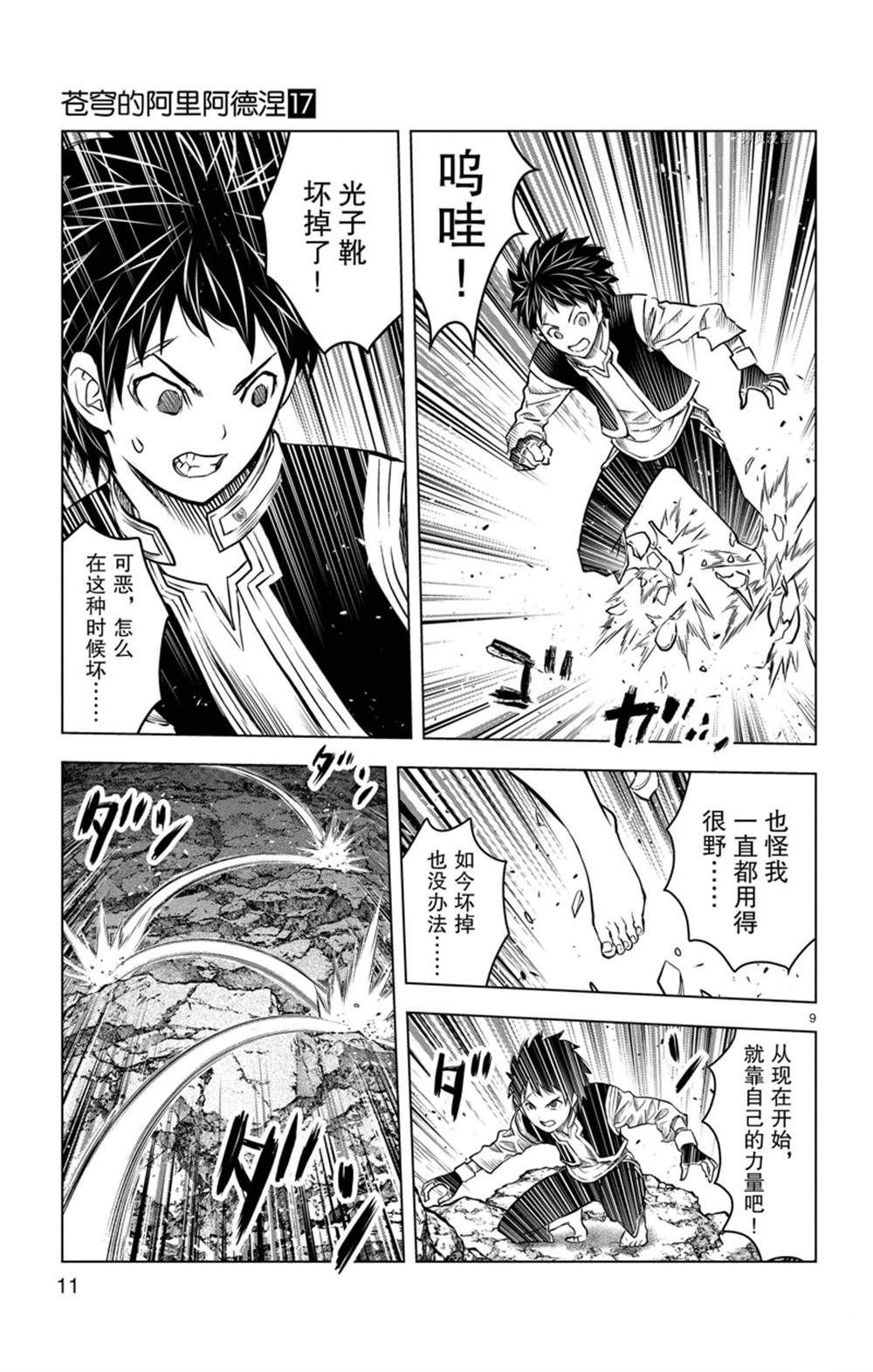 第158话 试看版