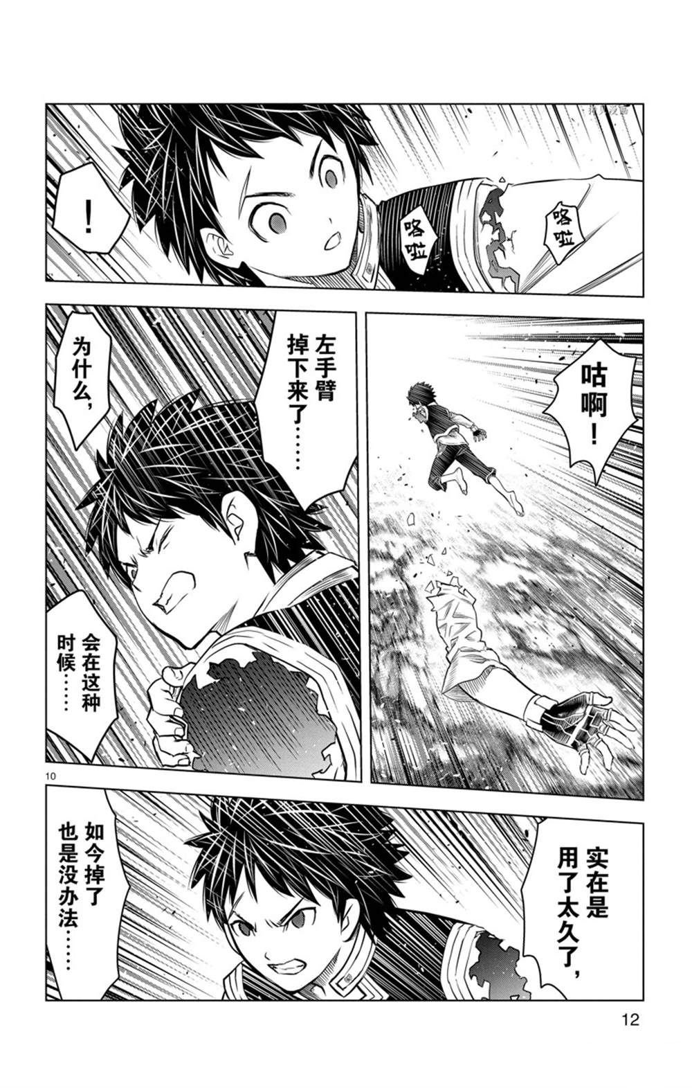 第158话 试看版