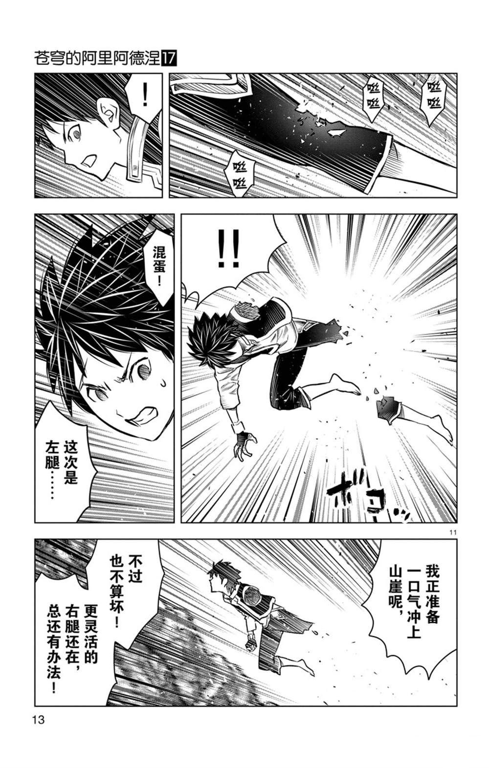 第158话 试看版