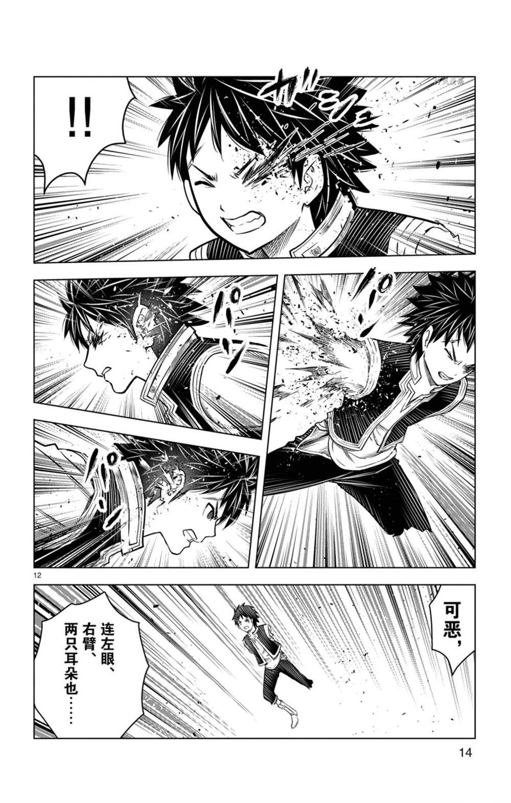 第158话 试看版