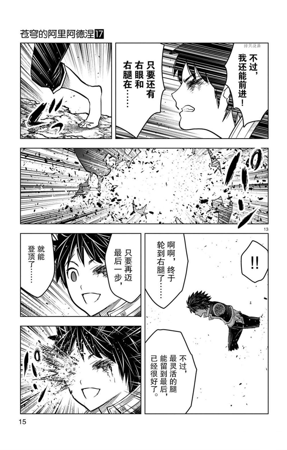 第158话 试看版
