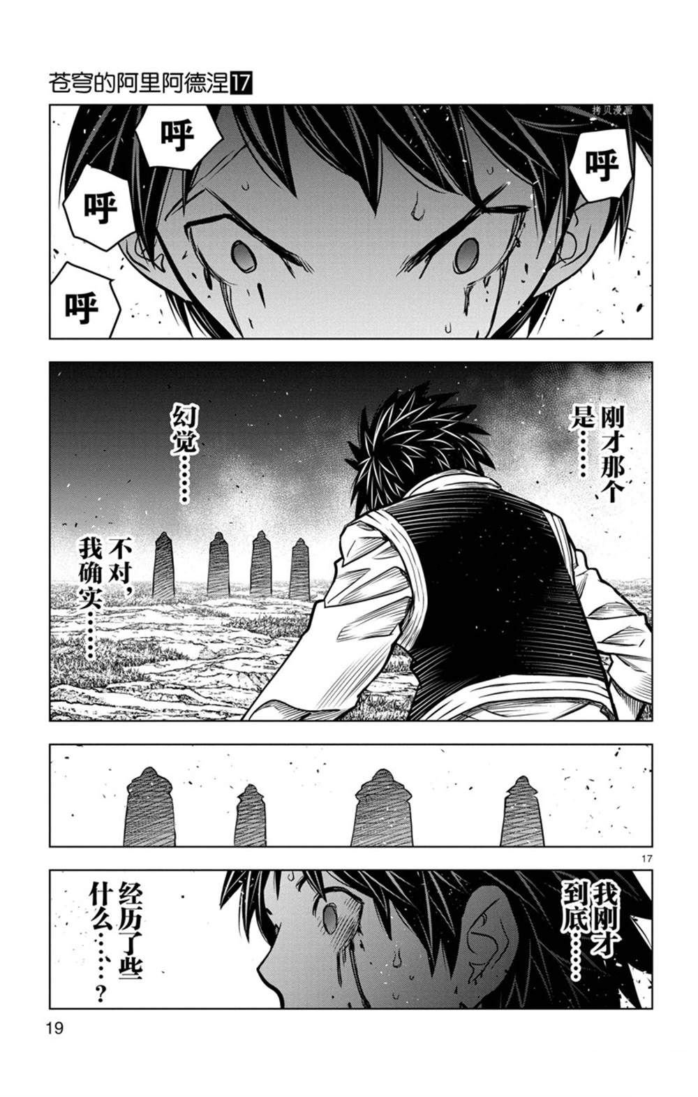 第158话 试看版