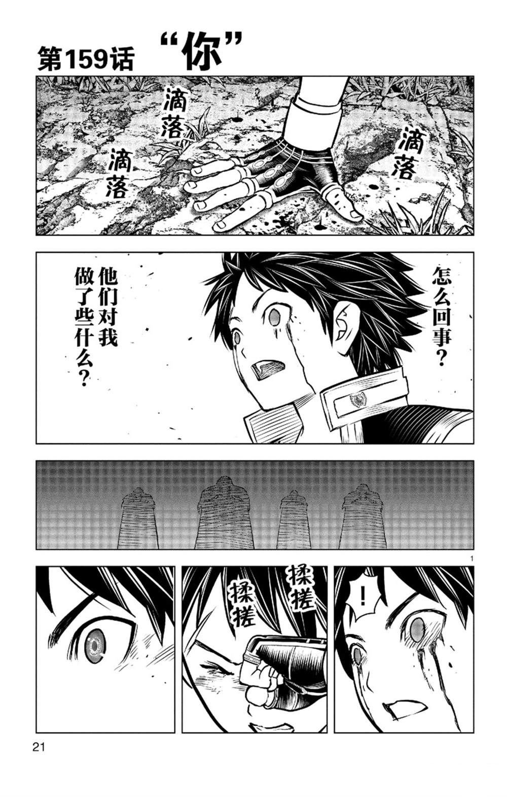 第159话 试看版