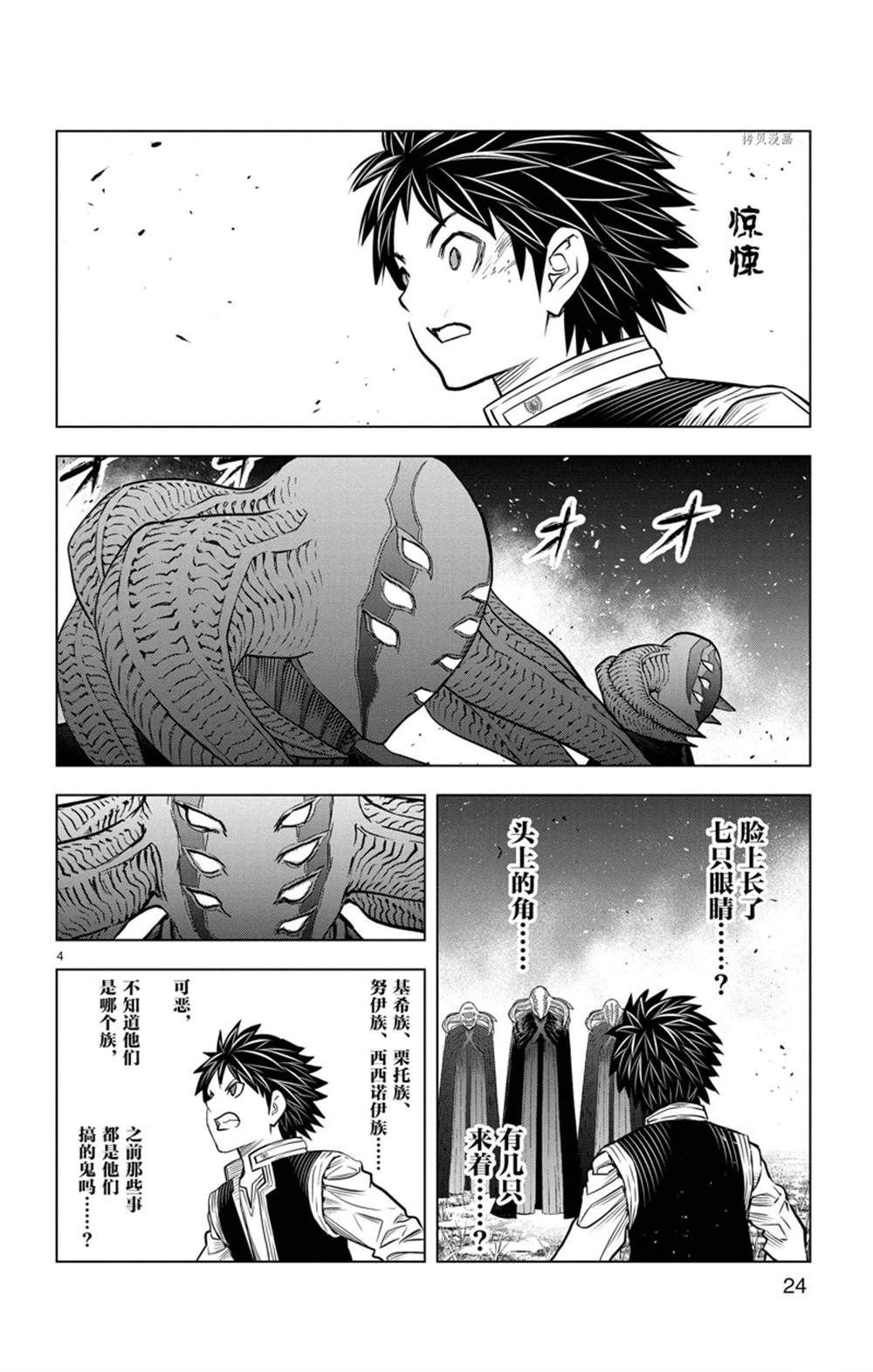 第159话 试看版