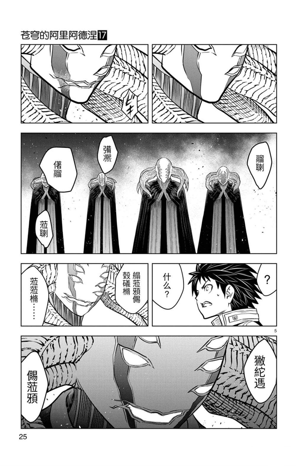 第159话 试看版