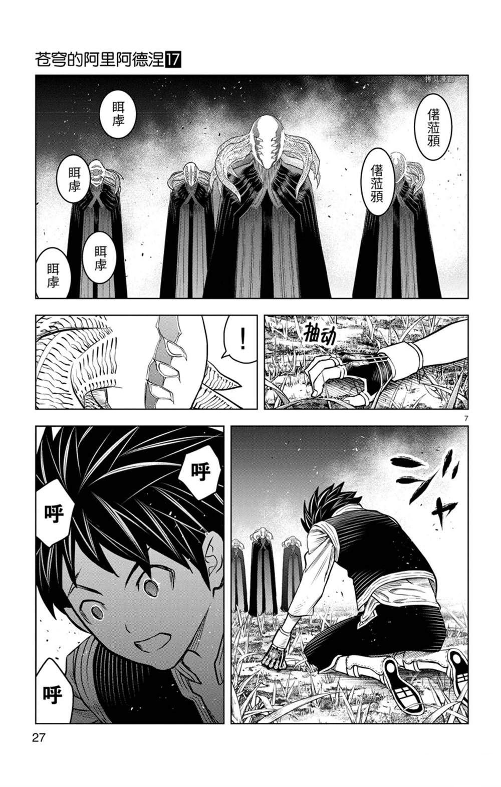 第159话 试看版