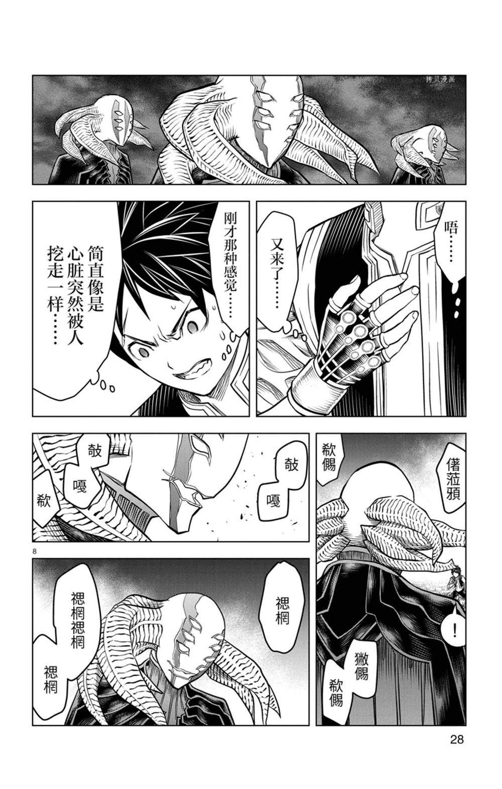 第159话 试看版