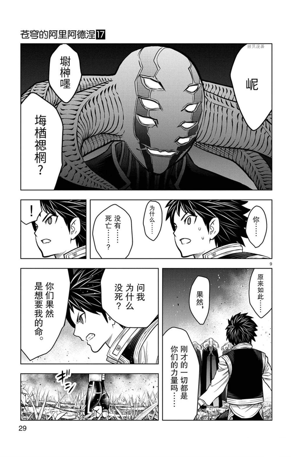 第159话 试看版