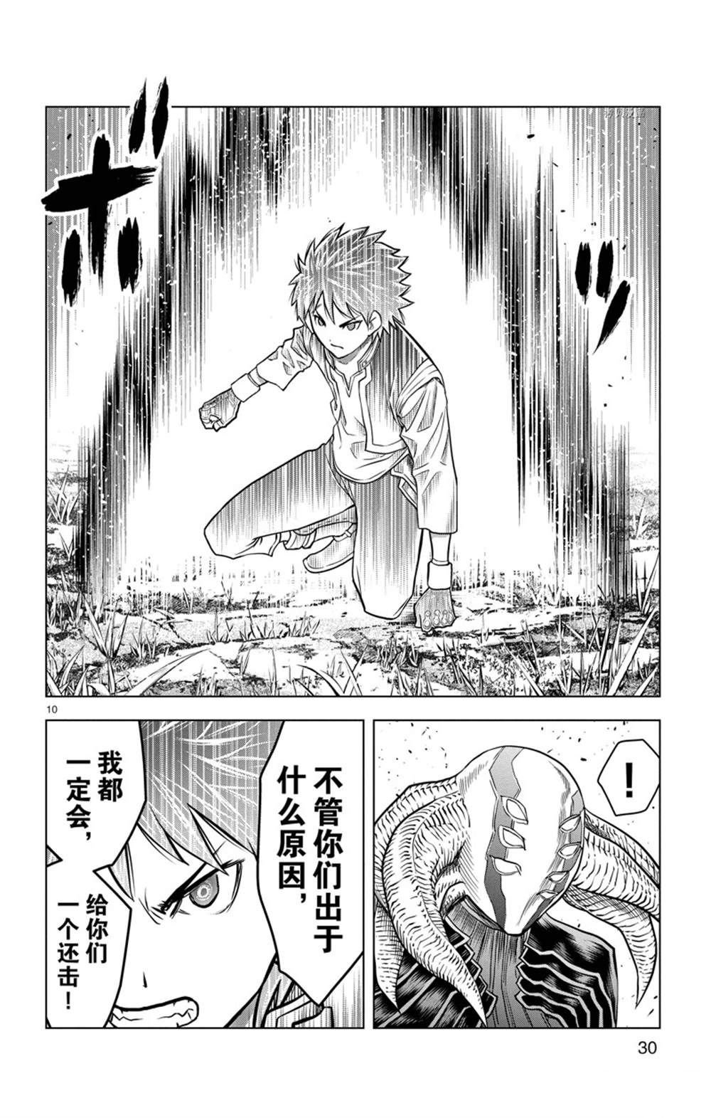 第159话 试看版