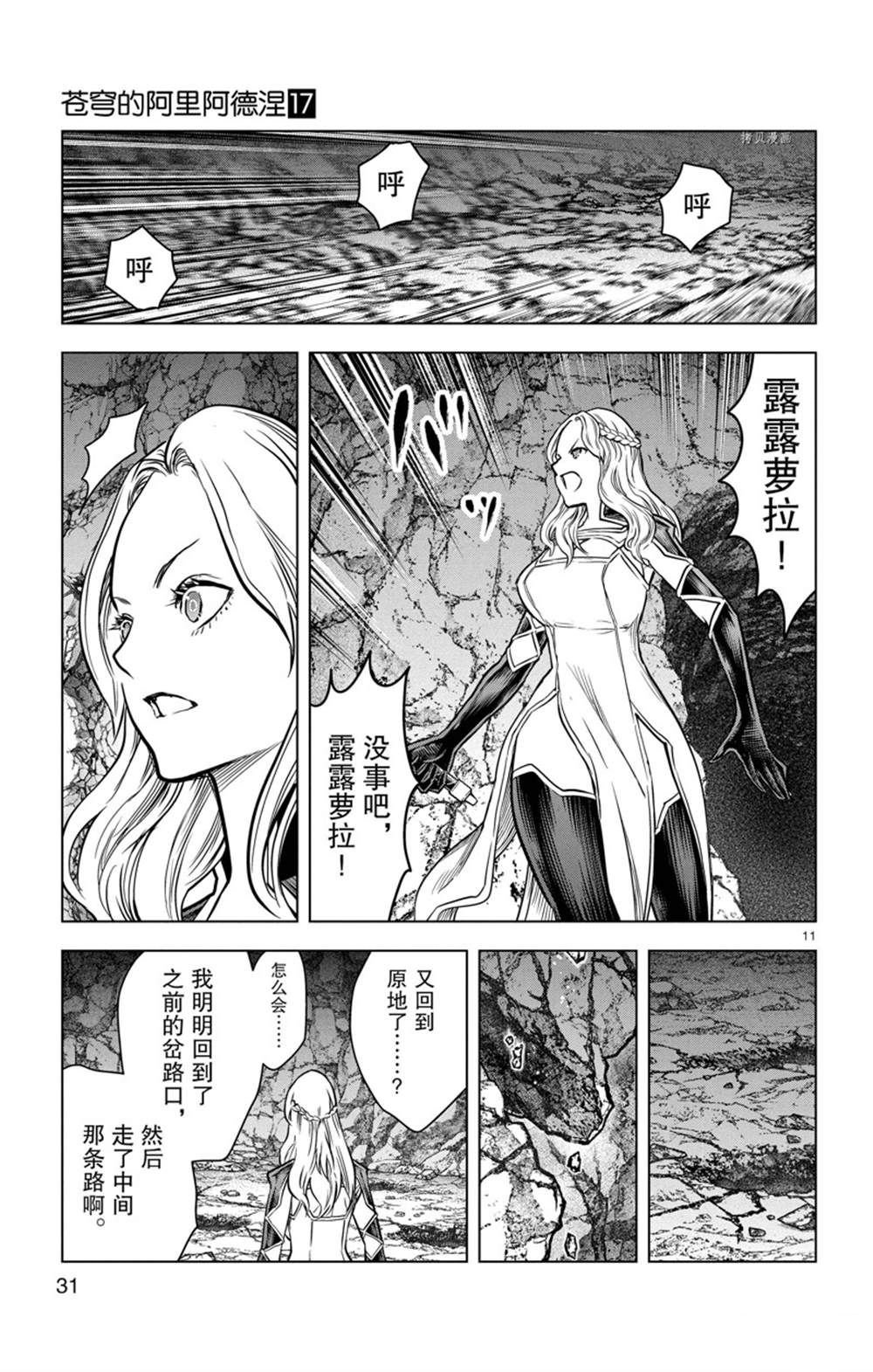 第159话 试看版