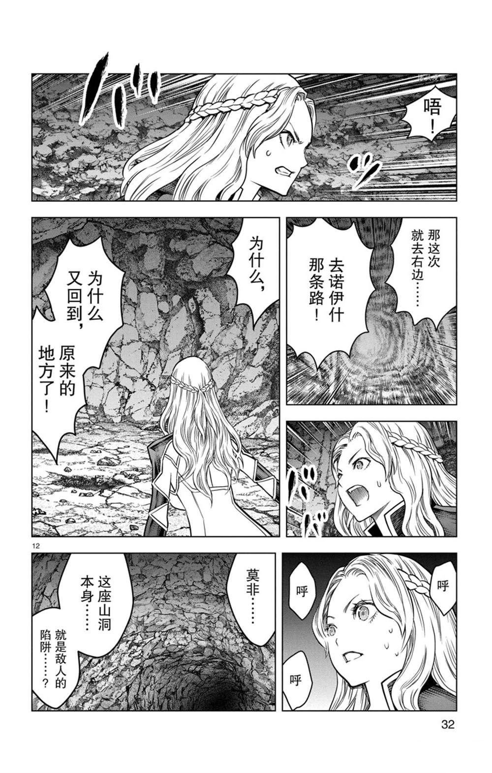 第159话 试看版