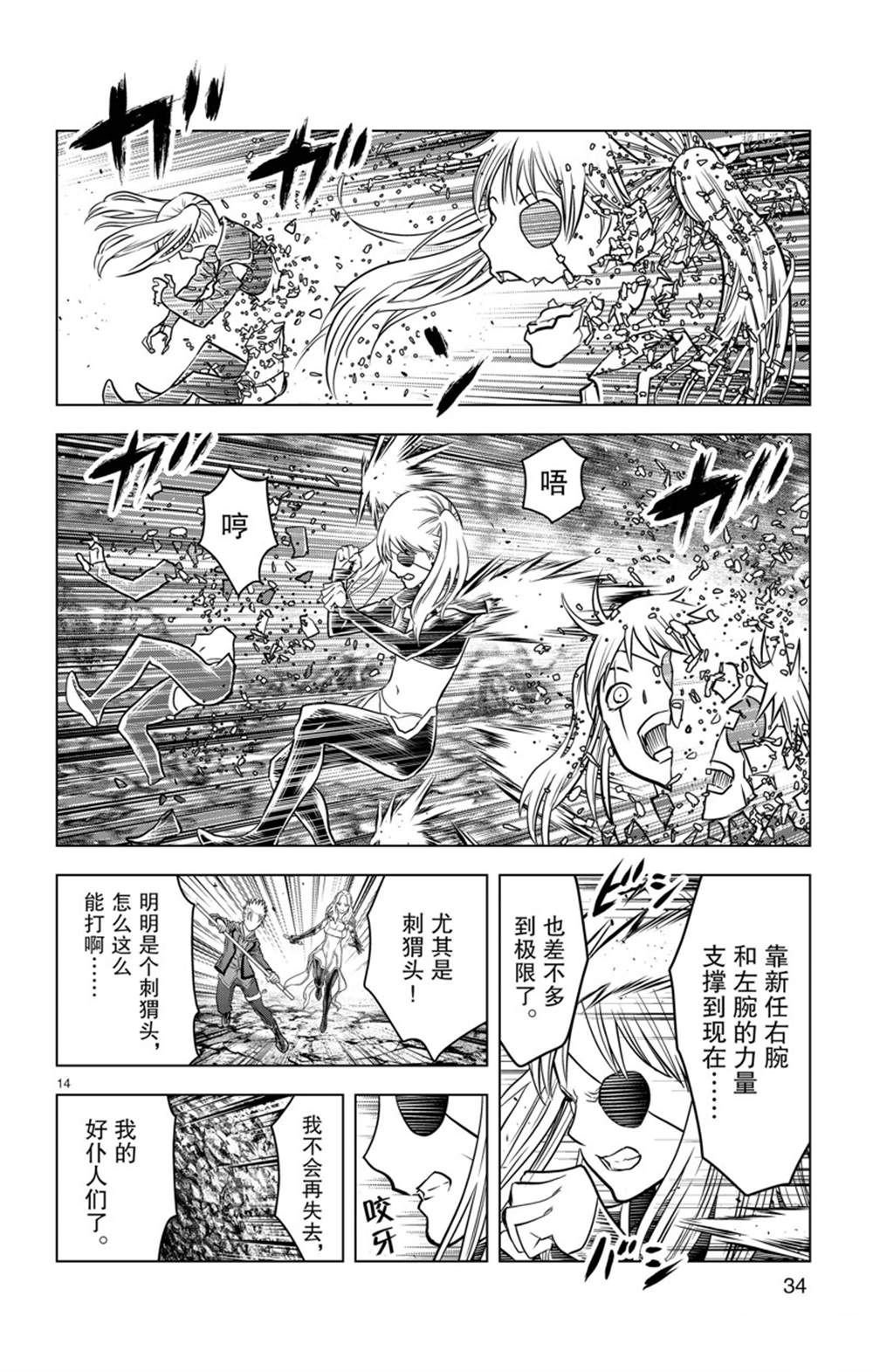 第159话 试看版