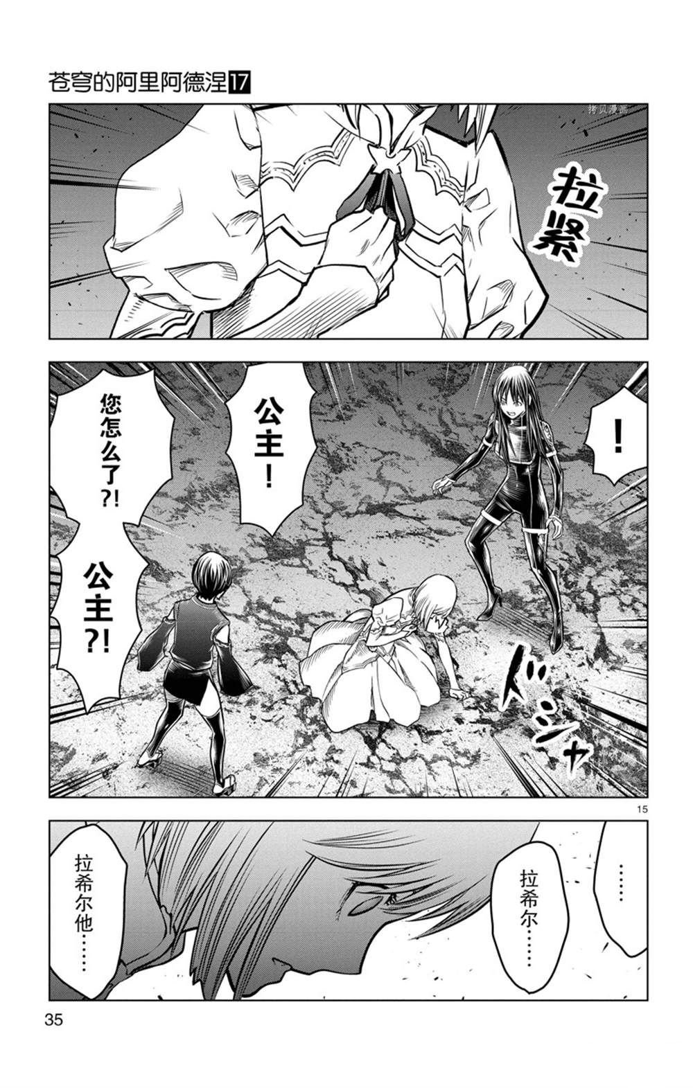 第159话 试看版