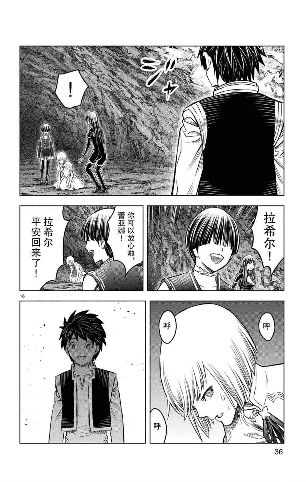 第159话 试看版