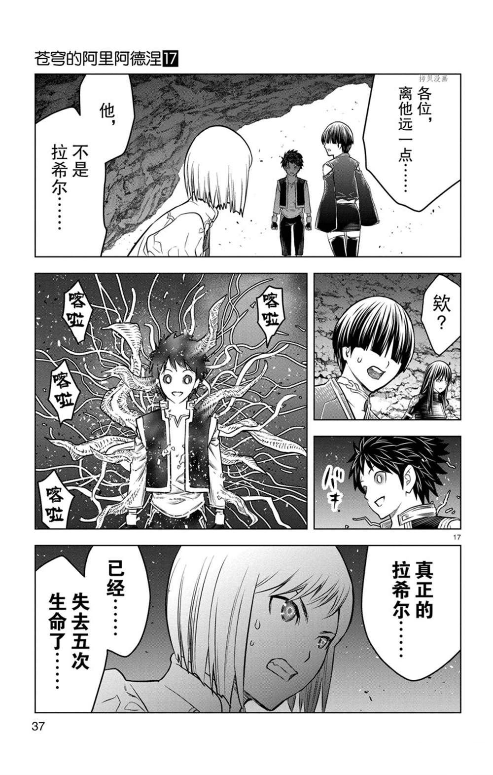 第159话 试看版