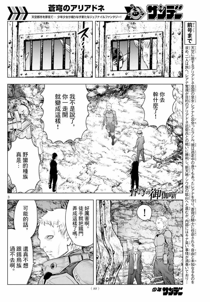 第16话 旅人